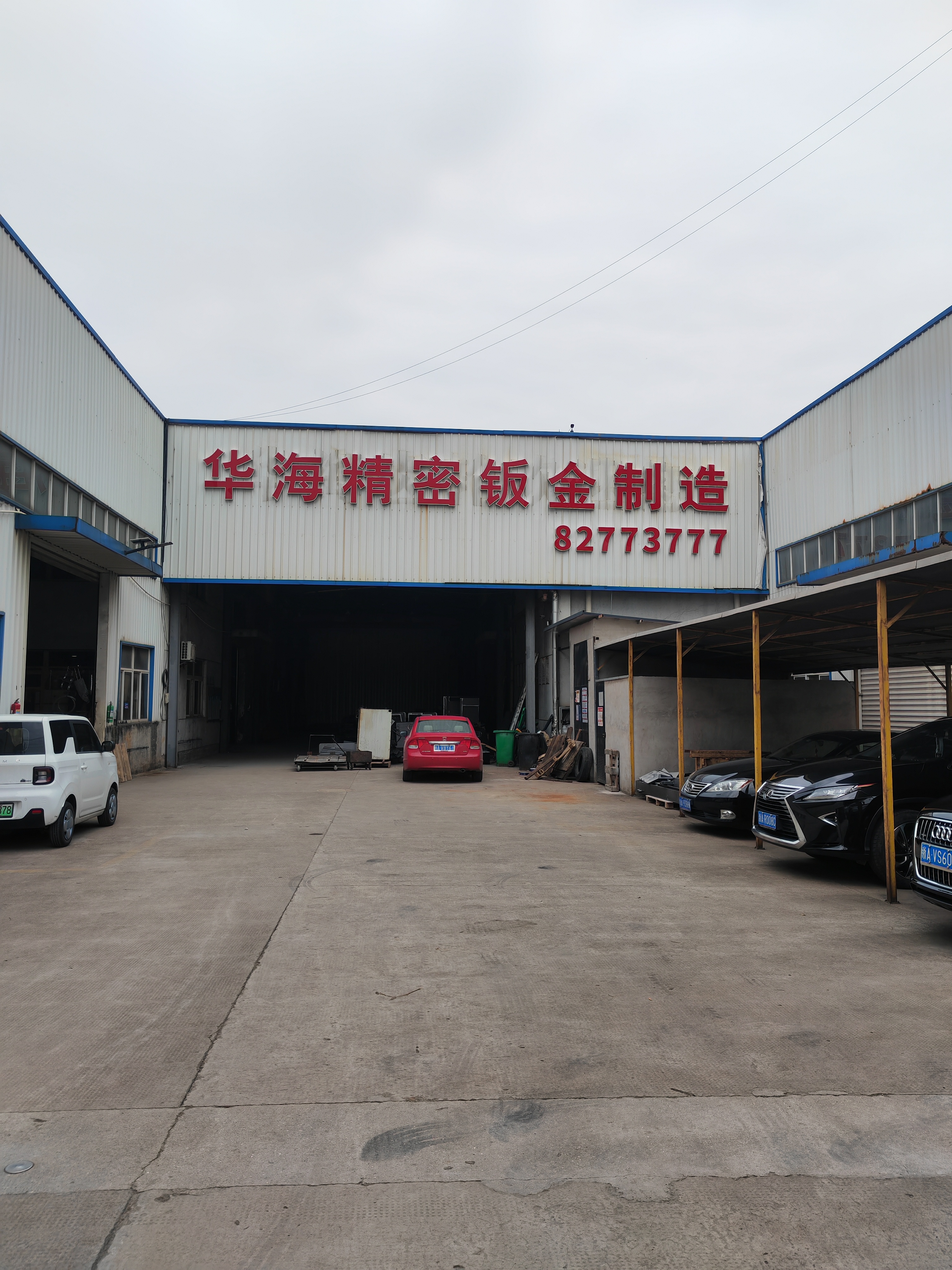 公司簡介 公司簡介